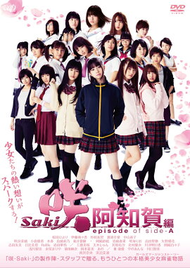 �ǲ�ֺ� -Saki- ���β��� episode of side-A��