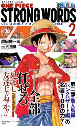 ONE PIECE STRONG WORDS 2 奢ǡ