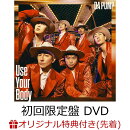 【楽天ブックス限定先着特典】Use Your Body / E-NERGY BOYS (初回生産限定盤 CD+DVD+スマプラ)(オリジナルポスト…
