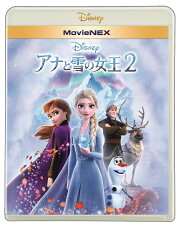楽天ブックス: 【楽天ブックス限定オリジナル配送BOX】アナと雪の女王2 