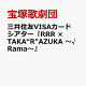 【予約】三井住友VISAカード シアター『RRR × TAKA”R”AZUKA 〜√Rama〜』