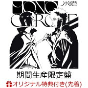 【楽天ブックス限定先着特典】MONOCHROME (期間生産限定盤 CD＋Blu-ray)(缶バッジ（期間生産限定盤絵柄）)