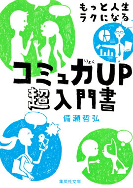 楽天ブックス 悪について エーリッヒ フロム 本