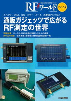 楽天市場】cq出版 rf ワールド 14の通販