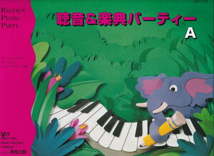 yTp[eB[A iBASTIEN@PIANO@PARTYj [ WF[YEoXeB ]
