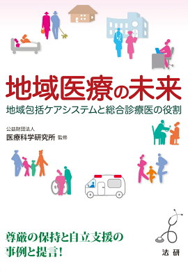 楽天ブックス 子どもの危機にどう向き合うか 今 学校ができること 教師ができること 安藤博 本