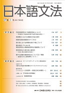 日本語文法　17　1号