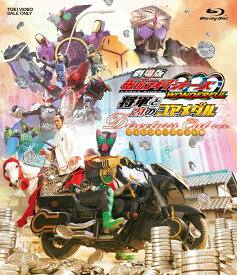 劇場版 仮面ライダーOOO(オーズ) WONDERFUL 将軍と21のコアメダル ディレクターズカット版【Blu-ray】 [ 渡部秀 ]