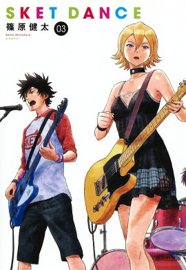 SKET DANCE 3