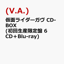 楽天市場】仮面ライダーガヴ CDBOXの通販