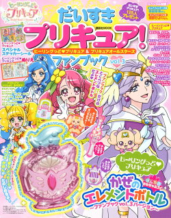 楽天ブックス プリキュア の検索結果1 4 ページ