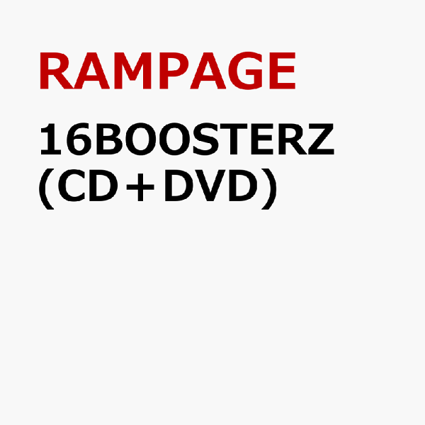 楽天ブックス: 16BOOSTERZ (CD＋DVD) - THE RAMPAGE from EXILE TRIBE 