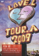 大塚愛 LOVE LETTER Tour 2009 〜ライト照らして、愛と夢と感動と…笑いと!〜 at Yokohama Arena on 17th of May 20…