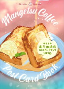 【謝恩価格本】満月珈琲店ポストカードブック SPRING