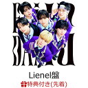 【先着特典】【クレジットカード決済限定】【シリアル対象】Yes! 東京 (初回限定Lienel盤)(第3弾シリアルナンバー) [ …
