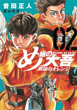 ���Ȥ���㡡�߹�Υ���󥸡�2��