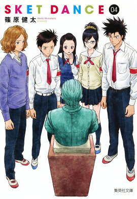 SKET DANCE 4