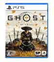 Ghost of Yotei