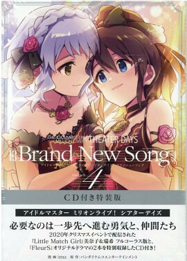 THE IDOLM@STER MILLION LIVE! THEATER DAYS Brand New Song(4) CD�դ�������