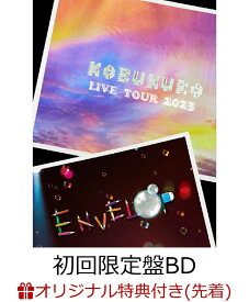 【楽天ブックス限定先着特典】KOBUKURO LIVE TOUR 2023 “ENVELOP” FINAL at 東京ガーデンシアター（初回限定盤BD）【Blu-ray】(アクリルキーホルダー) [ コブクロ ]