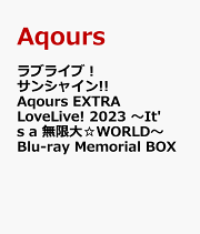 【専用】ラブライブ!サンシャイン!!MEMORIES〈期間限定生産・5枚組〉 ラブライブ!サンシャイン!!MEMORIES〈期間限定生産・5枚組