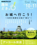 お城へ行こう!