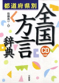 楽天市場 なぞなぞ辞典の通販
