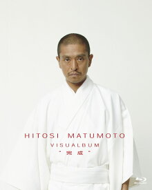 HITOSI MATUMOTO VISUALBUM“完成” [ 松本人志 ]