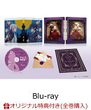 【楽天ブックス限定全巻購入特典】アルネの事件簿 Vol.3【Blu-ray】(キャラファインボード2個セット)