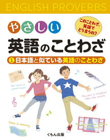 楽天市場 英語 ことわざの通販