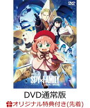 【先着特典】劇場版 SPY×FAMILY CODE: White DVD 通常版(ホログラムシール)