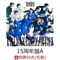 【先着特典】【クレジットカード決済限定】【シリアル対象】Yes! 東京 (15周年盤A)(第3弾シリアルナンバ…