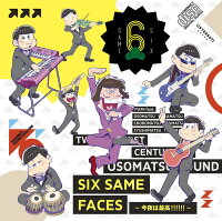 SIX SAME FACES 〜今夜は最高!!!!!!〜