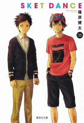 SKET DANCE 5