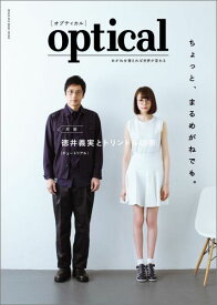 optical（ISSUE．＃02） めがねを替えれば世界が変わる まるめがね、瀧廉太郎を思い出しがち。 （ワニムックシリーズ）