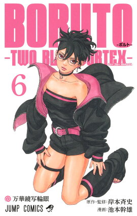 BORUTO-ボルトー 6 -TWO BLUE VORTEX-