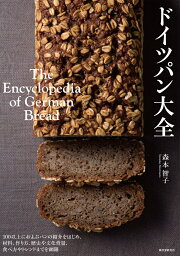 楽天ブックス: Bread - パンを愛する人の製パン技術理論と本格レシピ