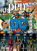 DC最強読本。