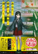あなたは悪夢の参加者に選ばれました。