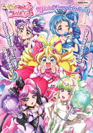 キミとアイドルプリキュア♪オフィシャルコンプリートブック （学研ムック） [ アニメディア編集部 ]
