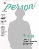 TVガイドPERSON(vol.67)