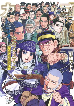 楽天ブックス: ゴールデンカムイ 全巻セット(1-31巻) - 野田サトル 