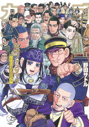 楽天ブックス: ゴールデンカムイ 全巻セット(1-31巻) - 野田サトル 