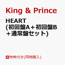 【同時購入特典+先着特典】HEART (初回盤A＋初回盤B＋通常盤セット)(オリジナルピンバッジ+フォトカード(A6)+クリアポ…