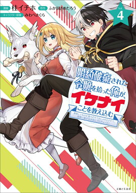 �����˴����줿���򽦤ä������������ʥ����Ȥ򶵤��������̣������Τ򿩤٤����Ƥ������򤵤��ơ������칬���ʾ����˥ץ��ǥ塼������ 4