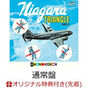 楽天ブックス: 【楽天ブックス限定先着特典】NIAGARA TRIANGLE Vol.1 