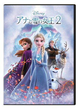 アナと雪の女王2（数量限定）