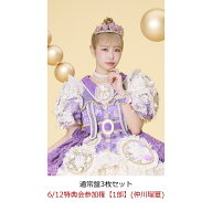 【楽天ブックス限定抽選特典】【クレジットカード決済限定】【イベント対象】タイトル未定 (通常盤3枚セ…