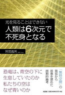 光を見ることはできない