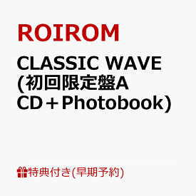 【楽天ブックス限定先着特典+早期予約特典】Major Debut Mini Album「CLASSIC WAVE」 (初回限定盤A CD＋Photobook)(オリジナル・A4クリアファイル（3種ランダム1枚）+ROIROMオリジナル・ロゴステッカー(金・銀2種ランダム1枚)+ROIROMオリジナル・4カットステッカー)